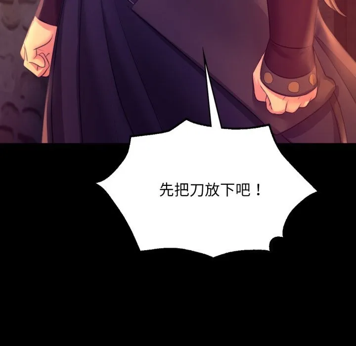 小姐 第78話 第35页