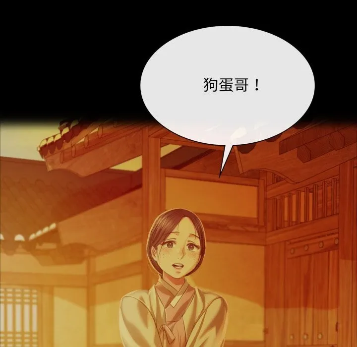 小姐 第78話 第85页