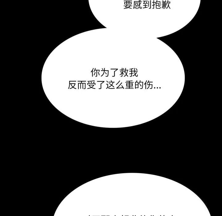 小姐 第78話 第115页