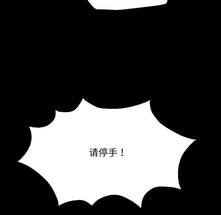 小姐 第78話 第32页