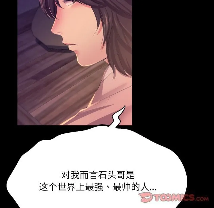 小姐 第78話 第120页