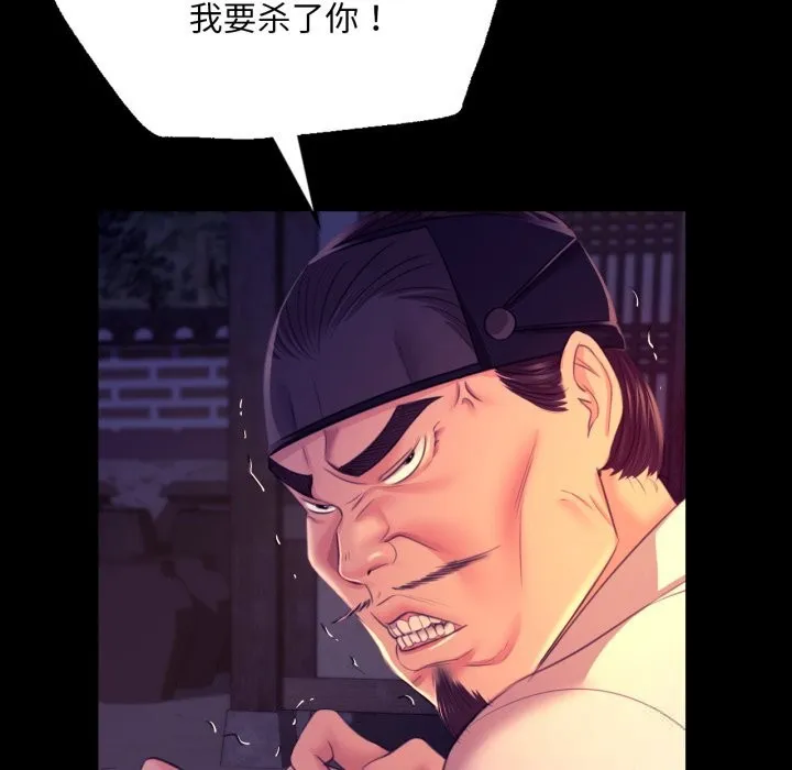 小姐 第78話 第24页