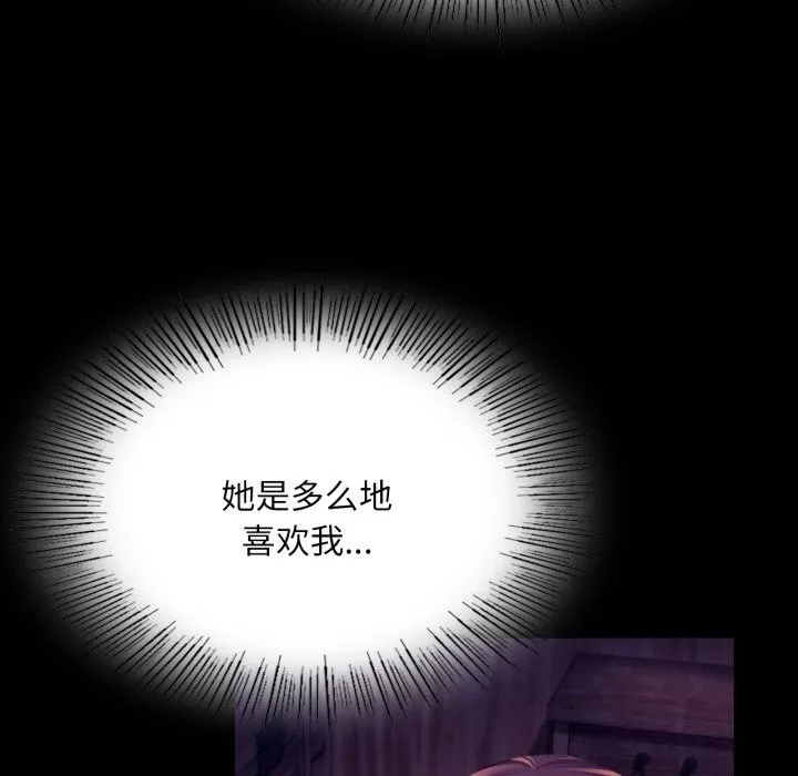 小姐 第78話 第127页