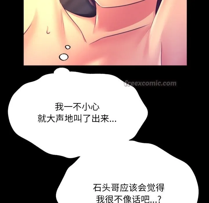 小姐 第78話 第154页