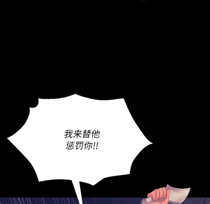小姐 第78話 第9页