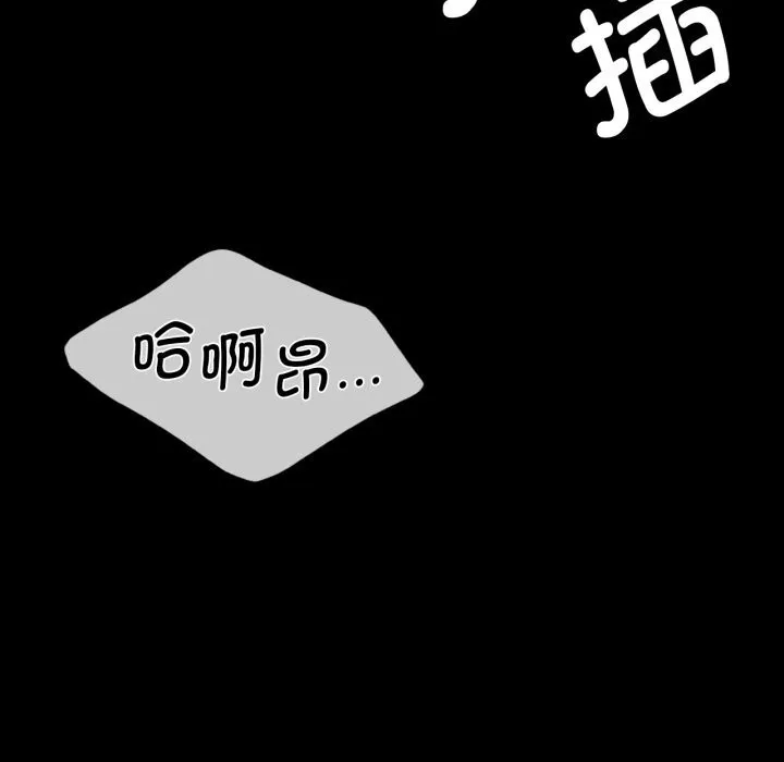 小姐 第78話 第173页