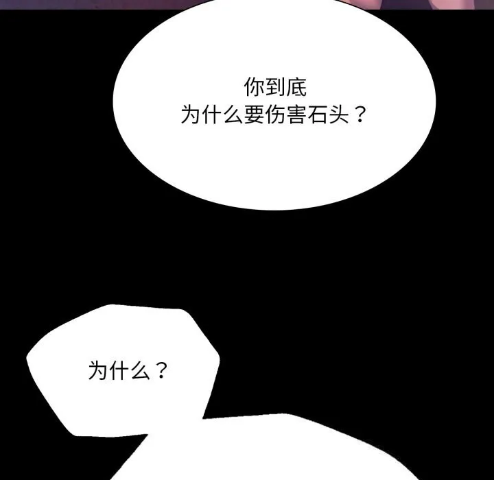 小姐 第78話 第41页