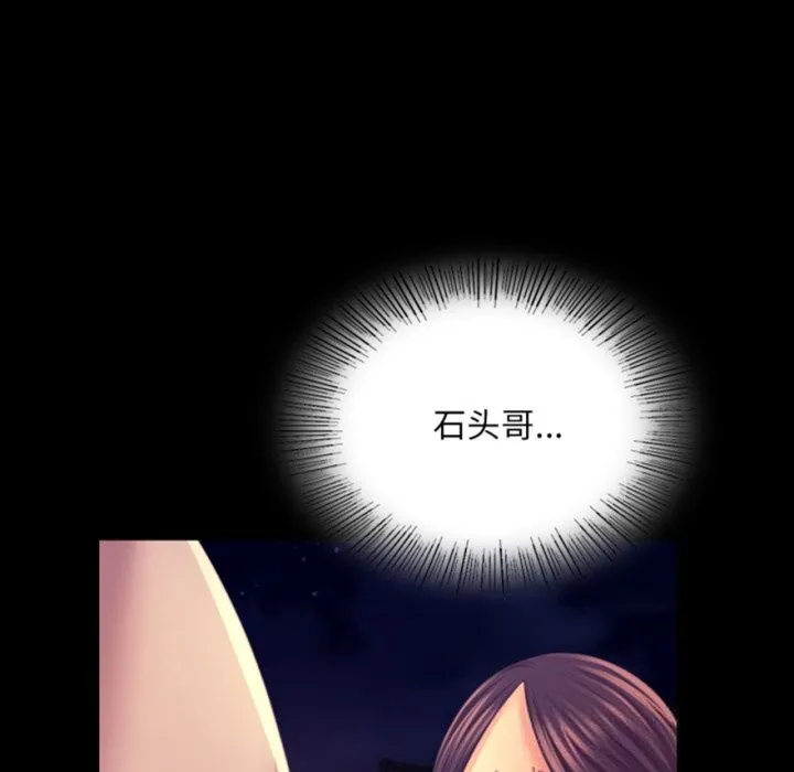 小姐 第78話 第5页