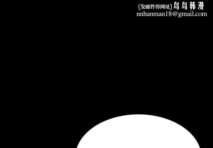 小姐 第78話 第1页