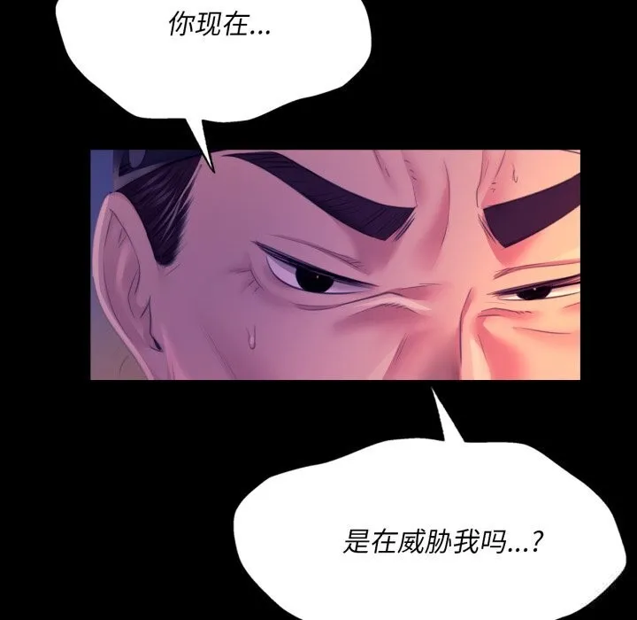 小姐 第78話 第55页