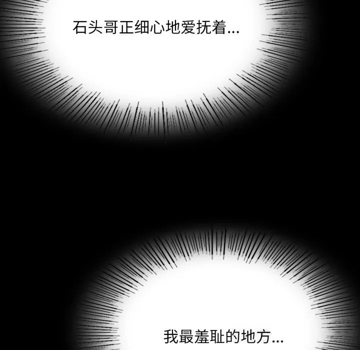 小姐 第78話 第146页