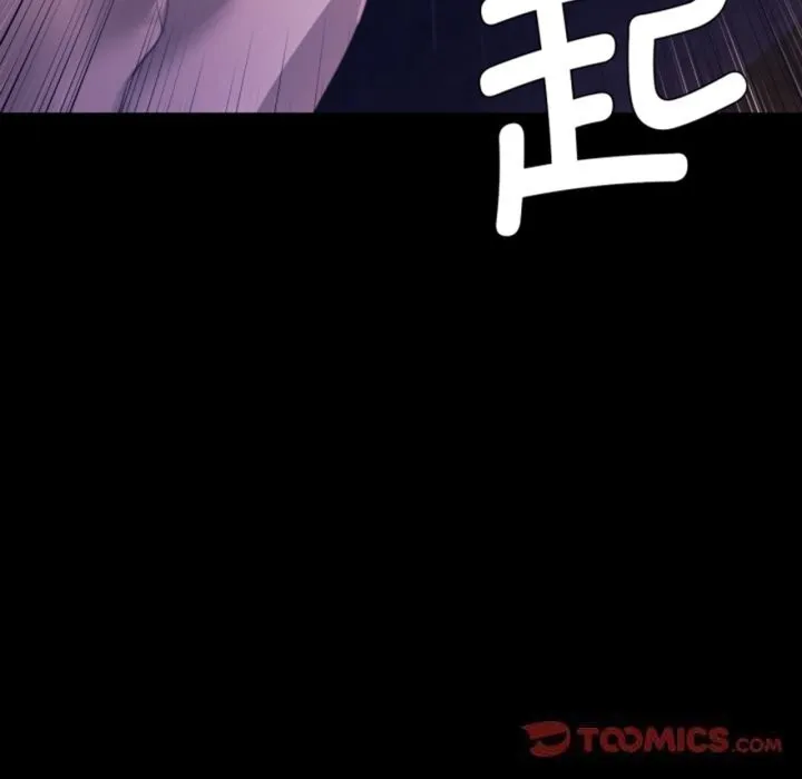 小姐 第78話 第12页