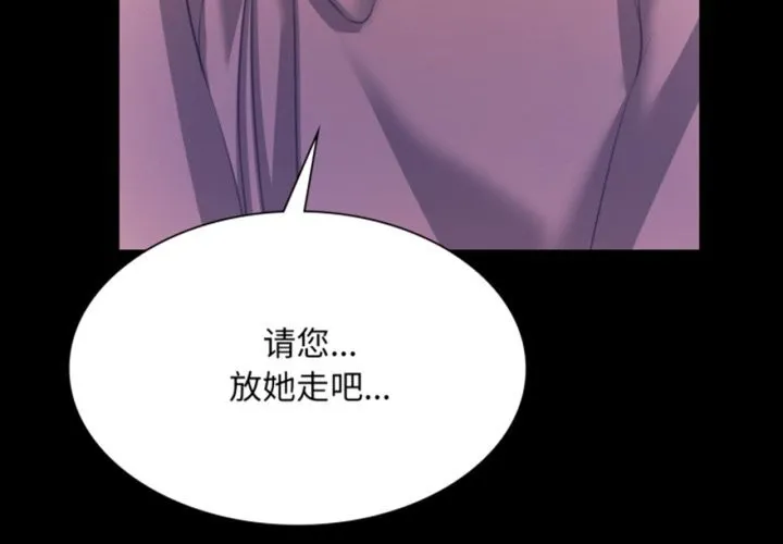 小姐 第78話 第4页