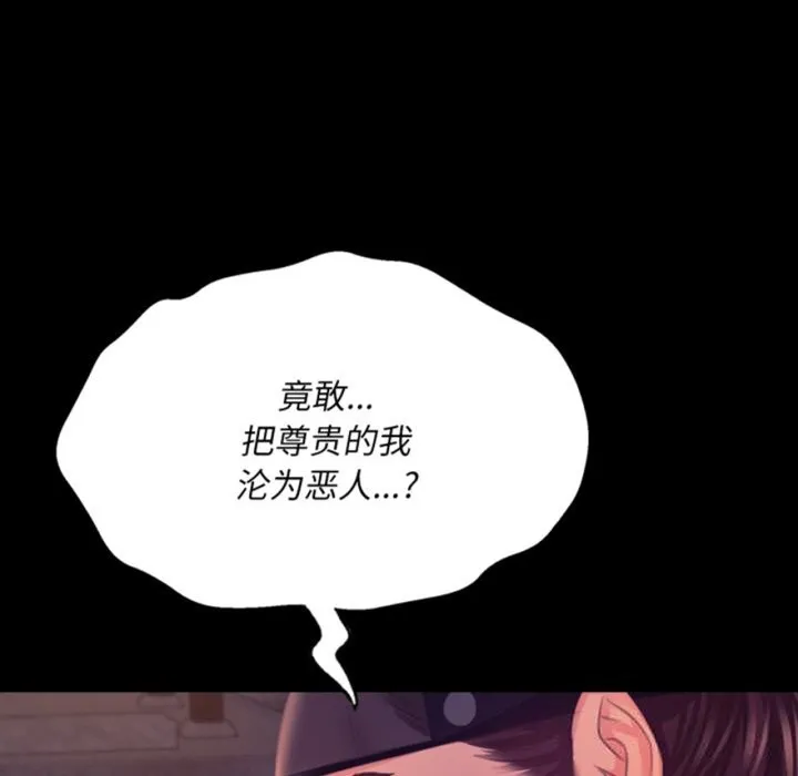 小姐 第78話 第7页