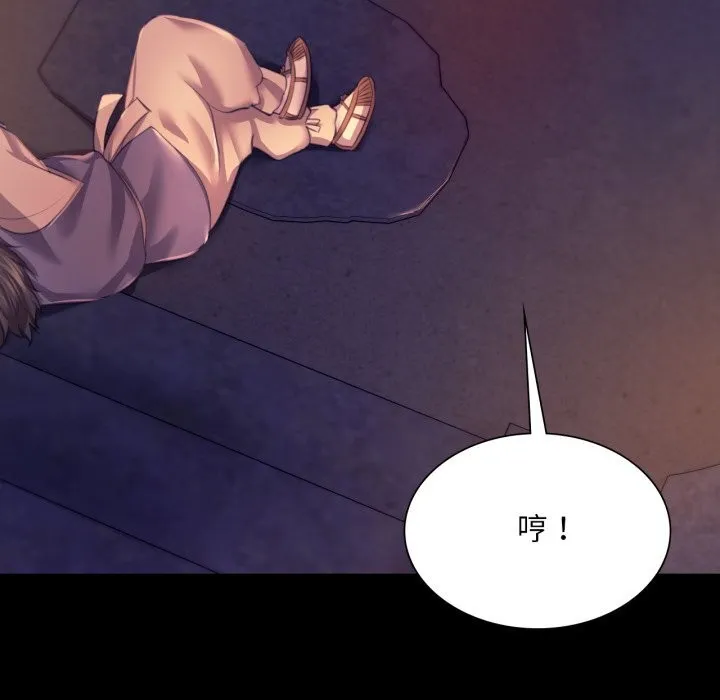 小姐 第78話 第104页