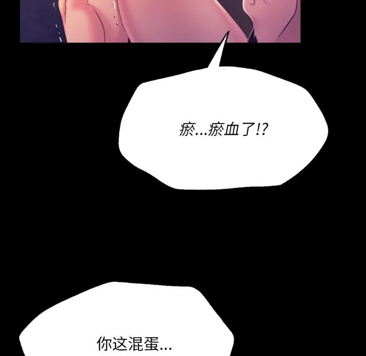 小姐 第78話 第23页