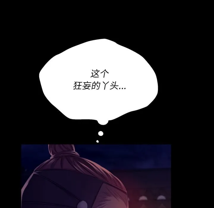 小姐 第78話 第58页