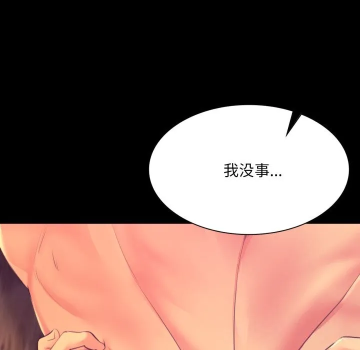 小姐 第78話 第167页