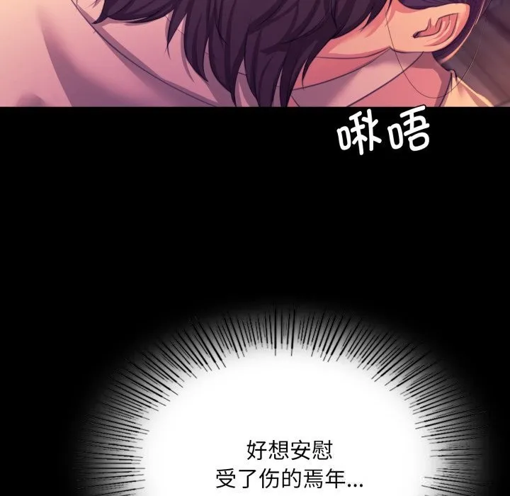 小姐 第78話 第130页
