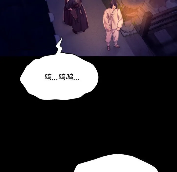 小姐 第78話 第72页