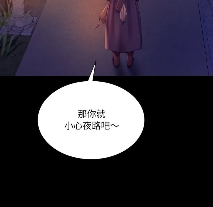 小姐 第78話 第62页