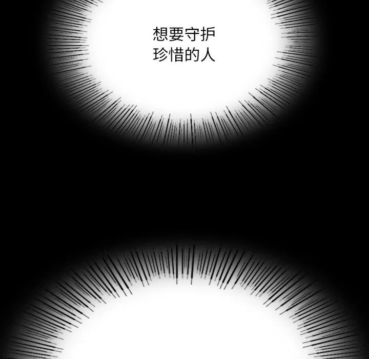 小姐 第78話 第76页