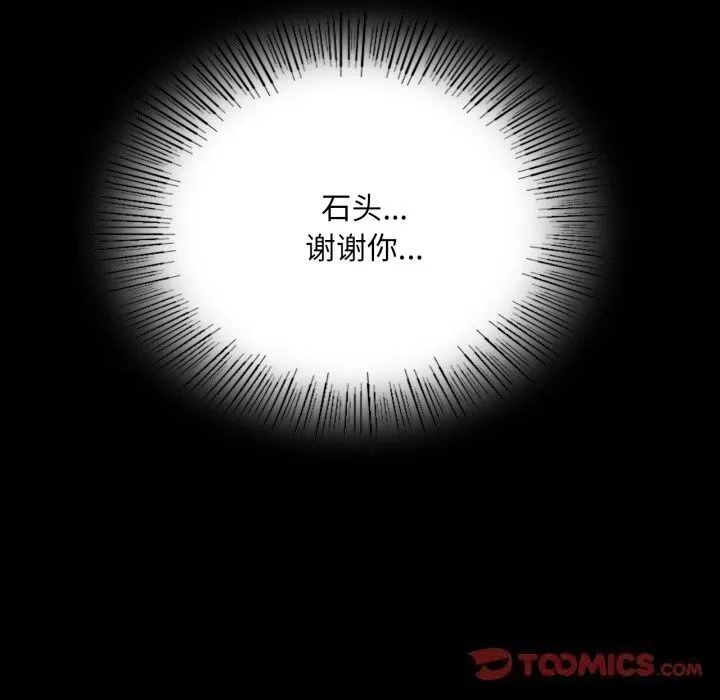 小姐 第78話 第111页