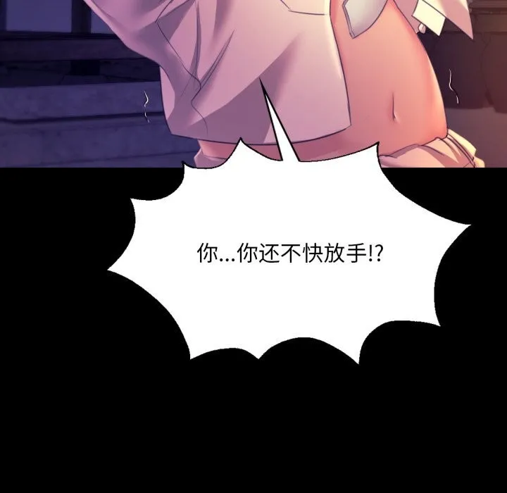 小姐 第78話 第19页