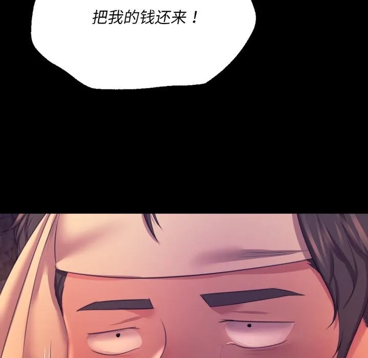 小姐 第78話 第91页