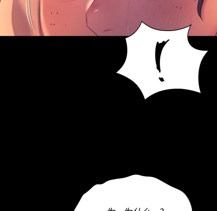 小姐 第78話 第92页