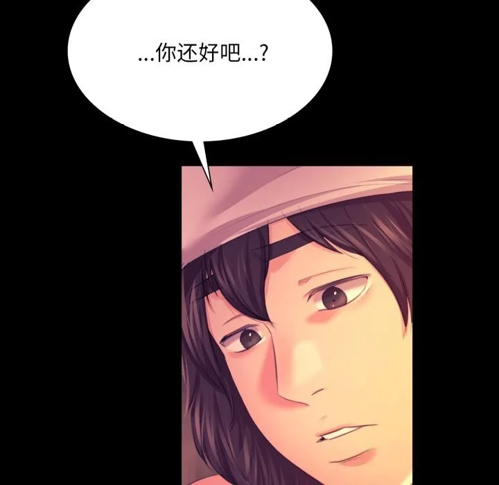 小姐 第78話 第164页