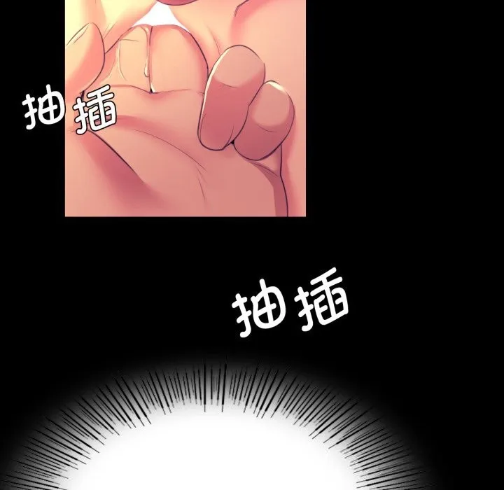 小姐 第78話 第145页