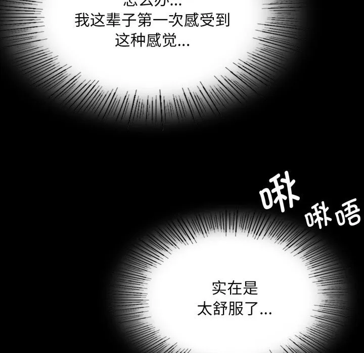 小姐 第78話 第149页