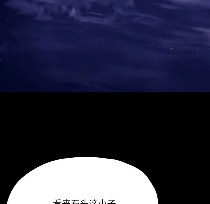 小姐 第78話 第107页