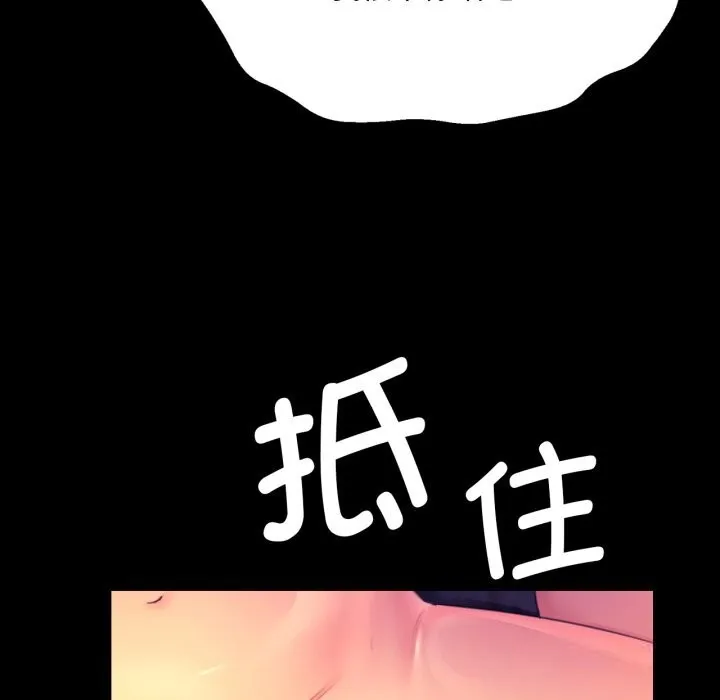 小姐 第78話 第155页