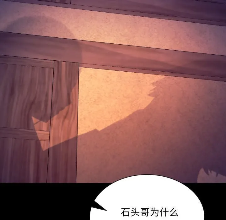 小姐 第78話 第114页