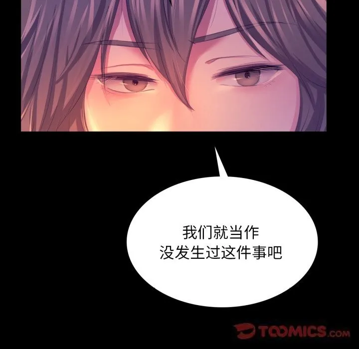 小姐 第78話 第57页