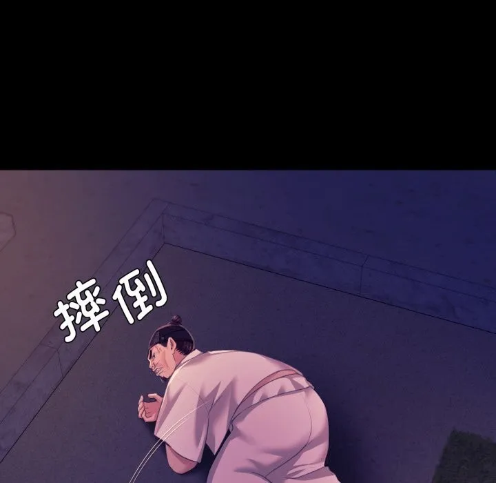 小姐 第78話 第20页