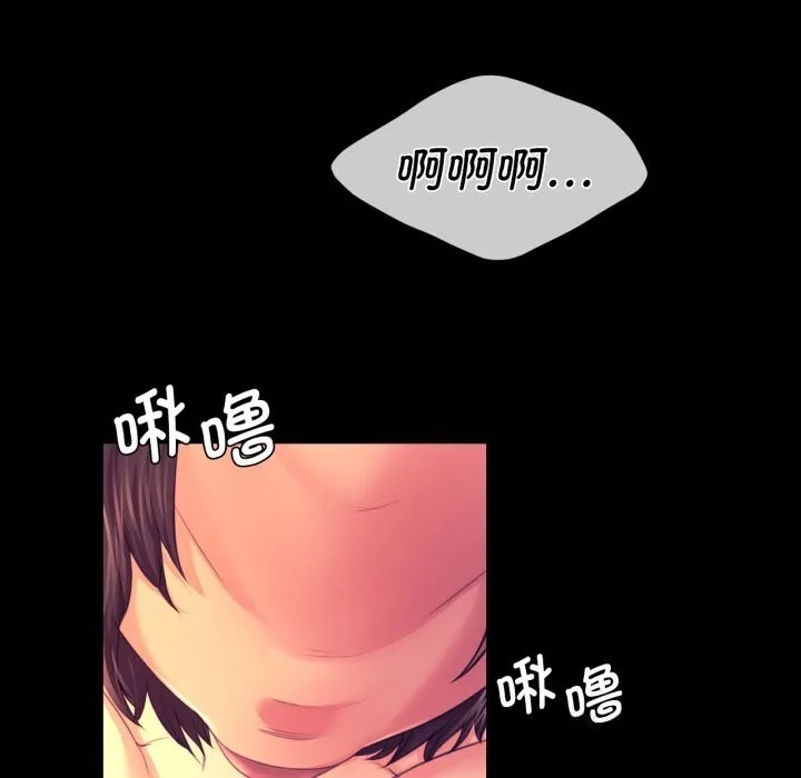 小姐 第78話 第144页