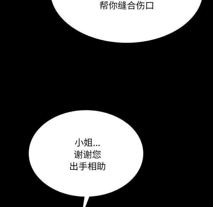 小姐 第78話 第67页