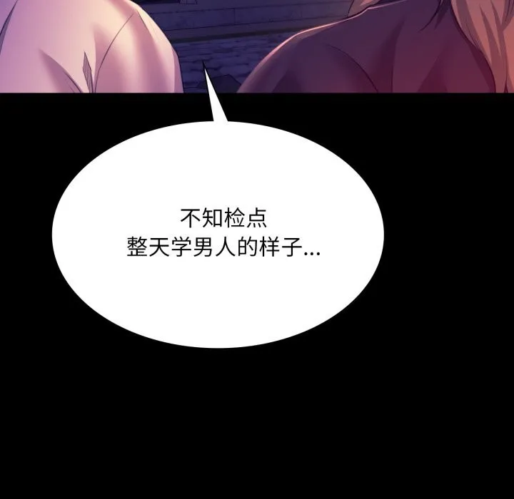 小姐 第78話 第37页