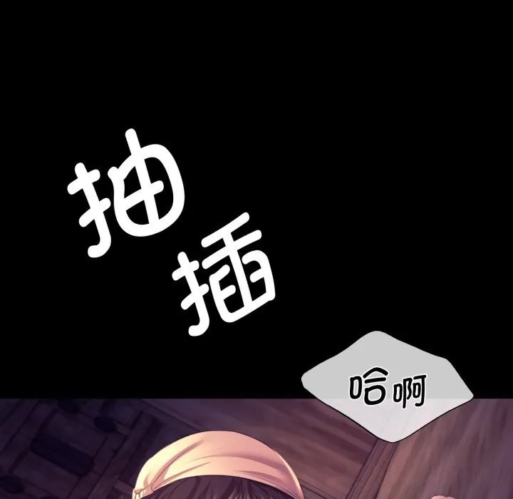 小姐 第78話 第170页