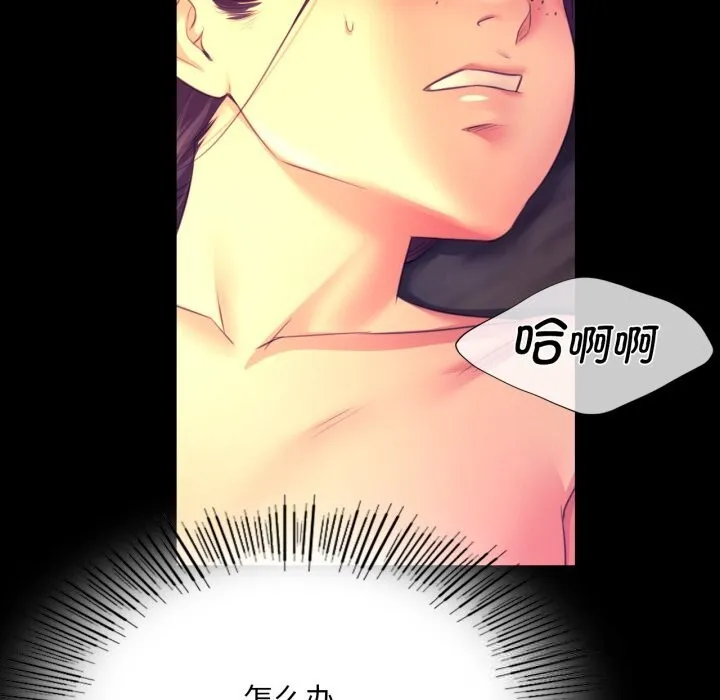 小姐 第78話 第148页