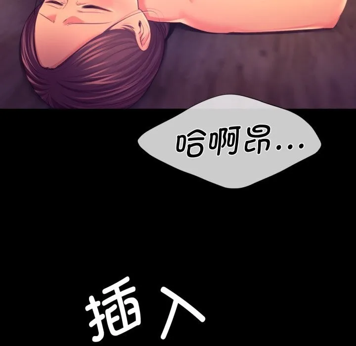 小姐 第78話 第142页