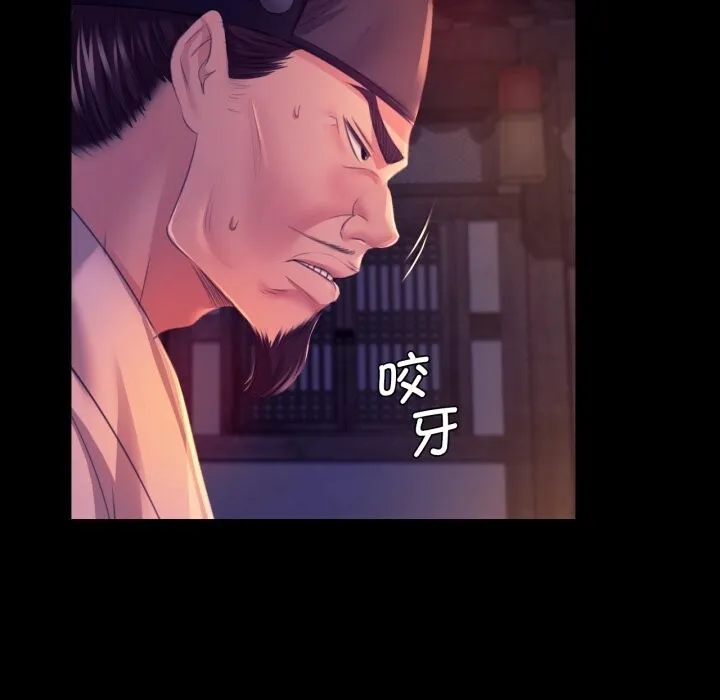小姐 第78話 第59页