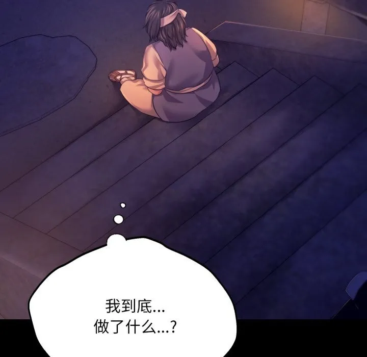 小姐 第78話 第80页