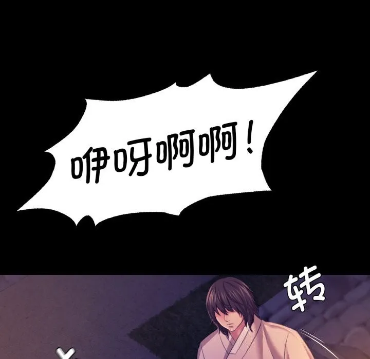 小姐 第78話 第26页