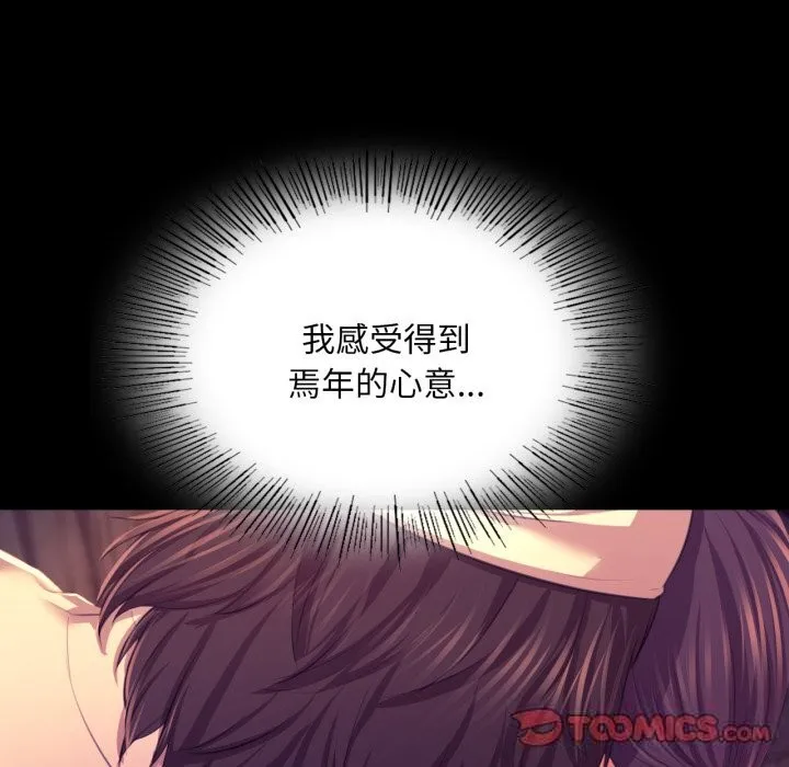 小姐 第78話 第129页