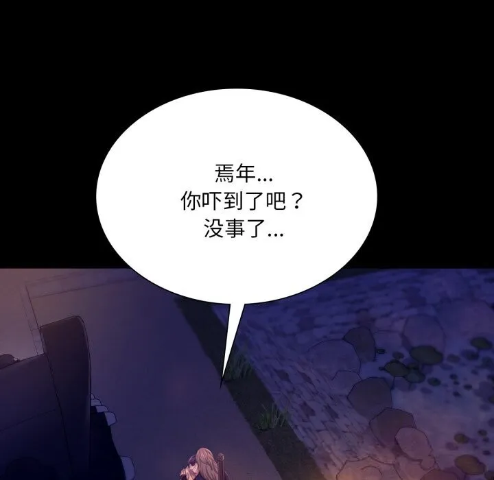 小姐 第78話 第71页