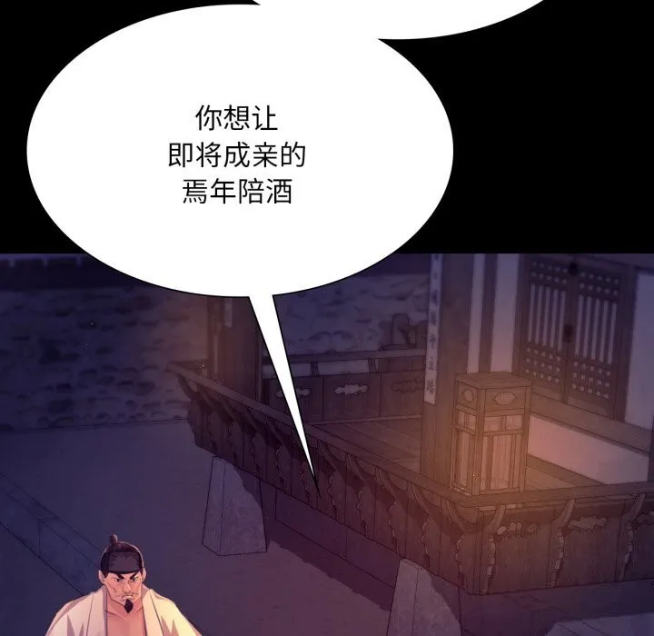 小姐 第78話 第46页